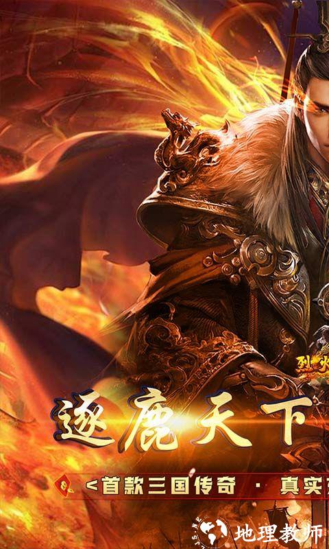 烈火战车图片 1