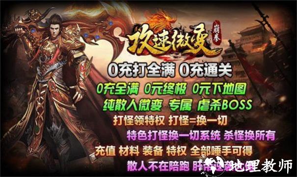 崩拳攻速微变传奇截图