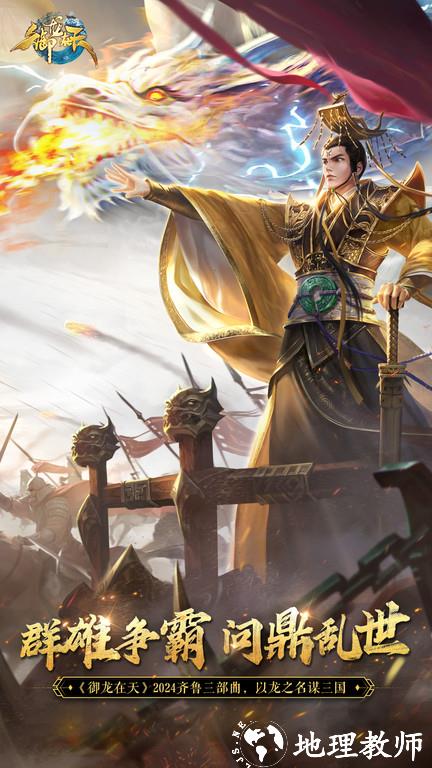 御龙在天红包系统 v1.401.0.1 安卓版 3