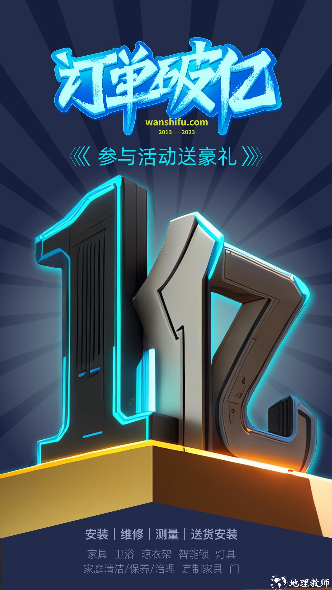 万师傅家具维修平台 v7.21.0 安卓版 3