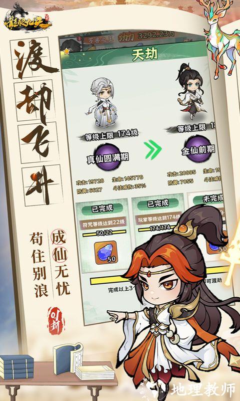 龙破九天图片 4