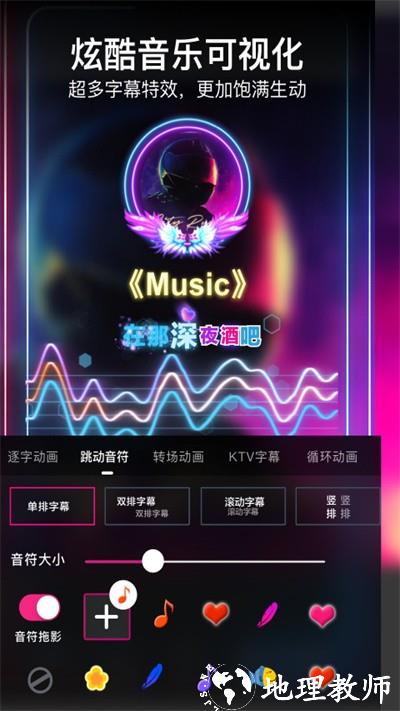 vcore美册软件最新版(改名美册视频编辑制作) v5.4.3 安卓官方版 1