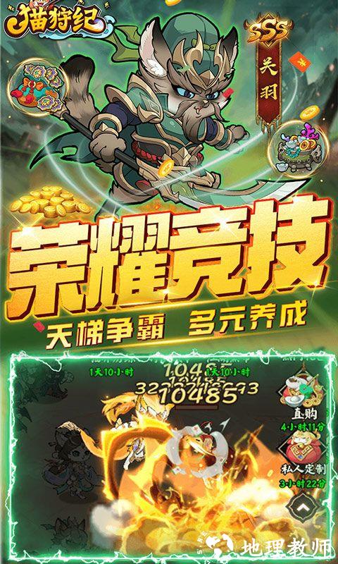 猫狩纪图片 4