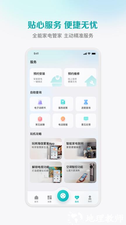 海信聚好看电视版安装包(海信爱家) v6.1.16.7 安卓tv版 4