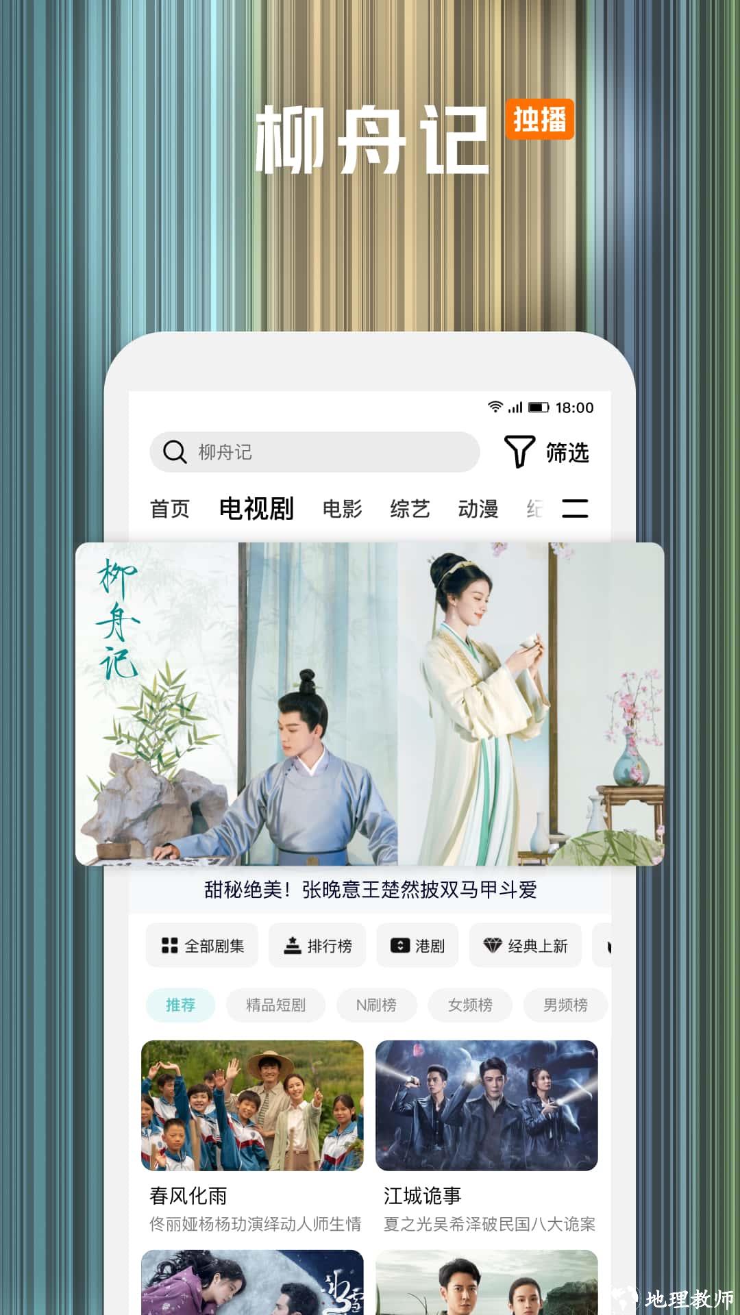 腾讯视频电视剧 v8.11.70.28990 安卓版 0