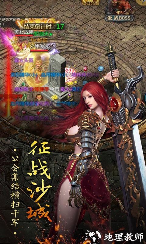 傲视沙城切割攻速版截图