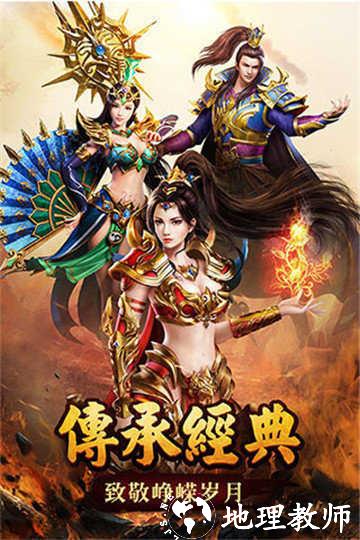 刀刀神途超变合击截图