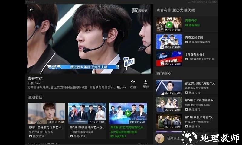 爱奇艺视频hd版客户端 v15.2.0 安卓平板版 2