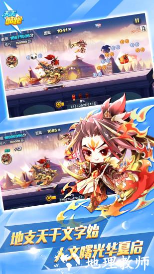 天天酷跑手游正版 v1.0.114.0 安卓免费手机版 2