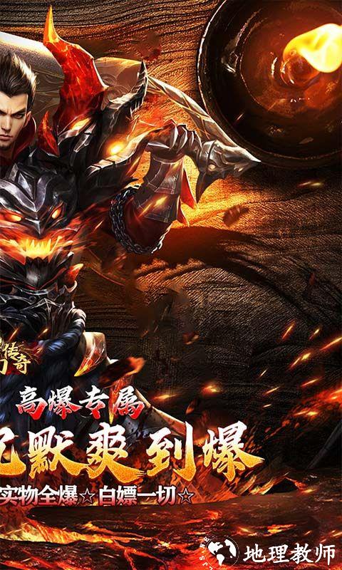梦幻传奇图片 2