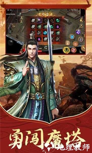 一刀传世元神截图