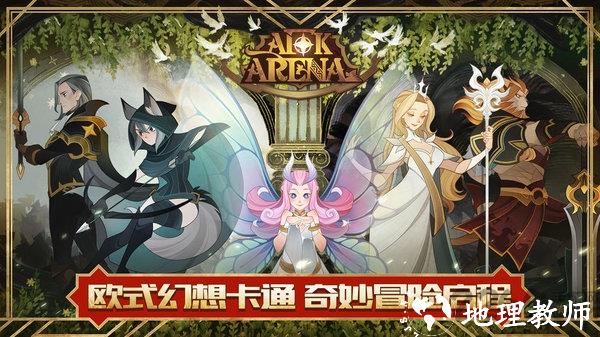 4399剑与远征国际服 v1.138.01 安卓最新版 0