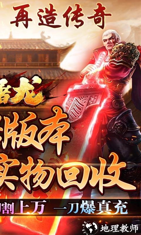 大屠龙无限刀截图