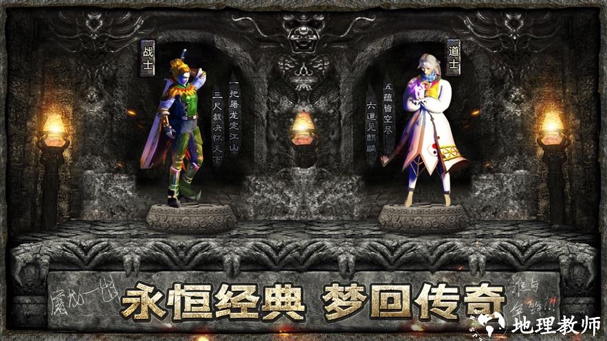 传奇1.76戒灵传说红包版截图