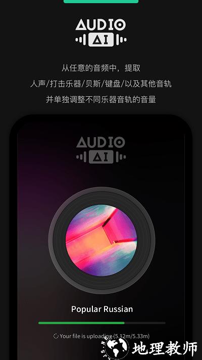 audiojam扒谱工具软件 v2.10.2 安卓全功能免费版 2