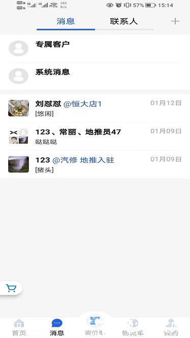 汽配猿软件 v1.3.5 安卓版 0
