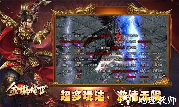 金鹏传世截图