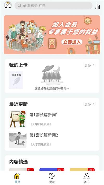 图解英语单词app(改名语法分析助手) v3.0.7 安卓官方版 3