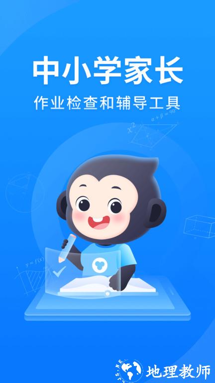 小猿搜题官方版 v11.59.1 安卓版 0