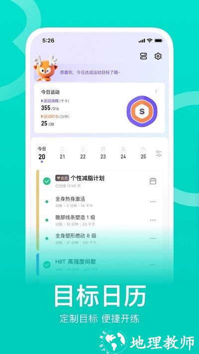 keep小米手机版 v7.68.0 安卓手环版 3