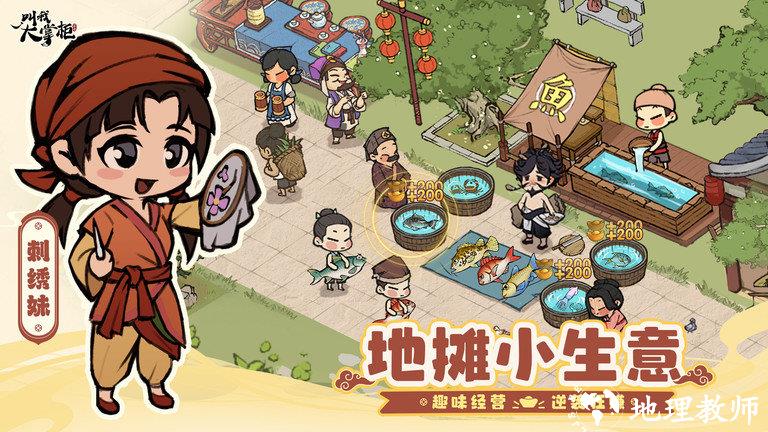 叫我大掌柜极速版官版 v7.3.3 安卓版 1