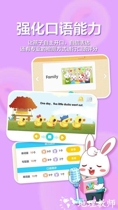 兔小贝儿童英语最新版 v5.5 安卓官方版 2