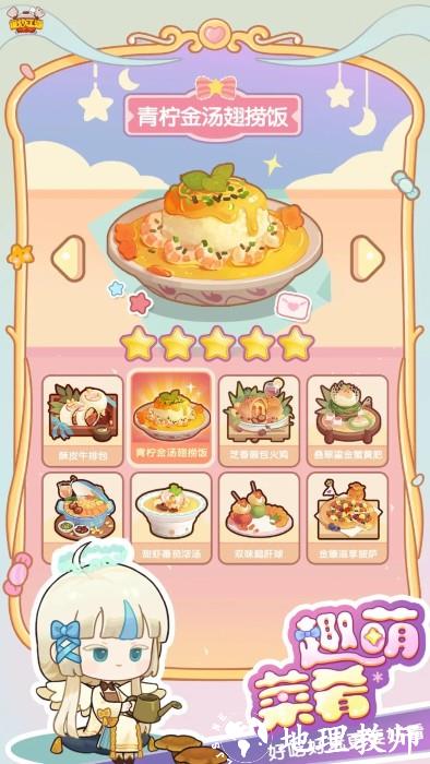 爆炒江湖游戏 v1.32 安卓最新版 3