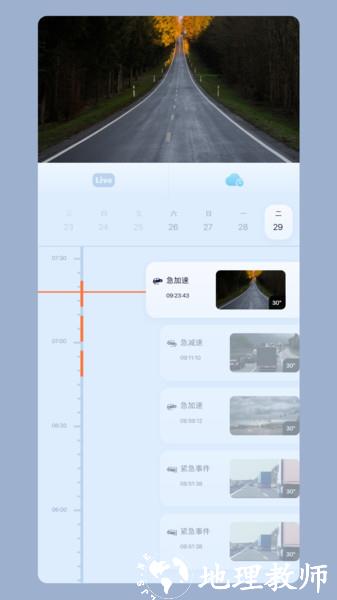 icam365摄像头app官方版 v3.32.0 安卓最新版 1
