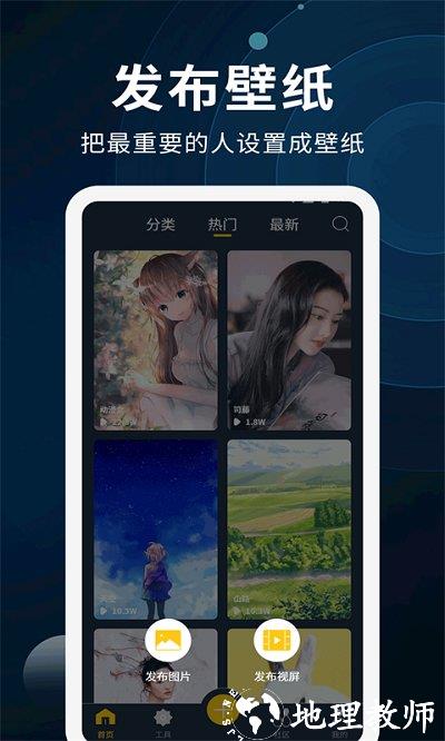 全能屏保壁纸制作软件(改名动态壁纸制作) v2.0.0 安卓版 2