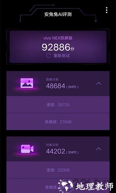 安兔兔ai评测app手机版 v3.5.0 安卓版 1