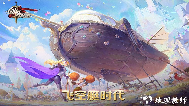 剑与家园国际版 v1.26.06 安卓海外版 2