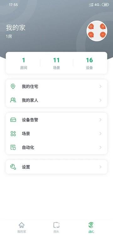aihome智能家居 v1.2.6 安卓官方版 0