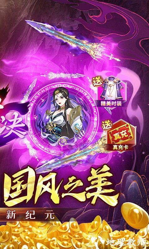 百战三界2图片 2