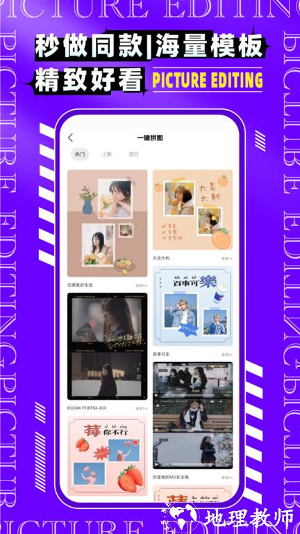 图片编辑p图大师软件(更名图片编辑P图制作) v6.0.6 安卓版 0