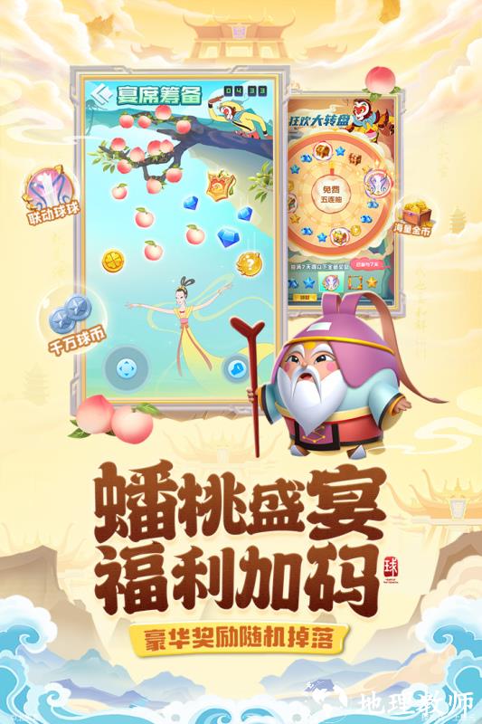 九游球球英雄游戏 v1.9.1.8 安卓版 3