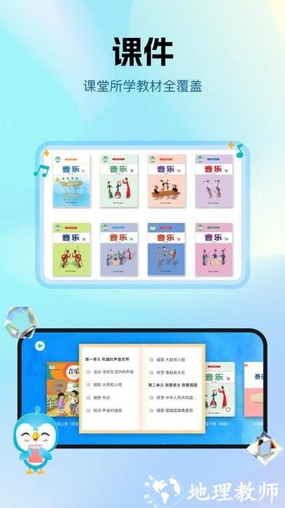 音乐数字课堂app最新版 v1.1.7 安卓版 2