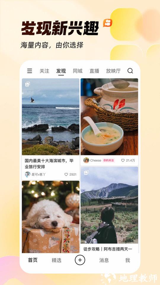 快手儿童版 v12.6.10.37264 安卓最新版 3