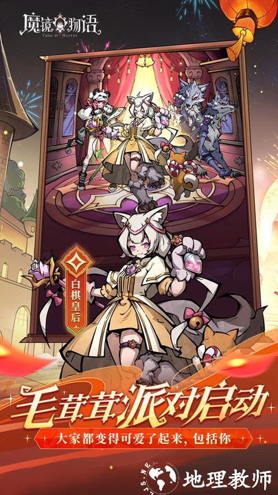 魔镜物语小米版 v3.3.0 安卓版 3