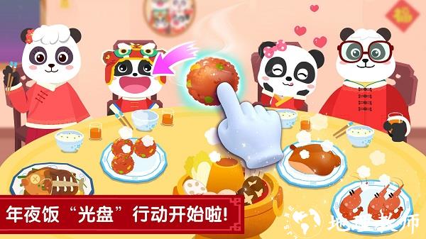 宝宝过春节宝宝巴士2024(奇妙传统节日) v9.77.00.01 安卓版 2