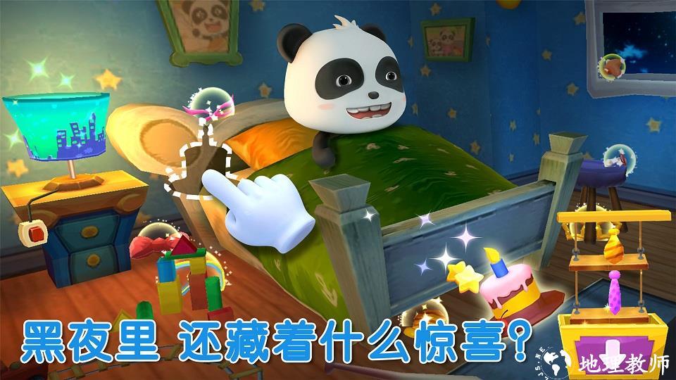 宝宝不怕宝宝巴士游戏 v9.78.00.01 安卓版 0