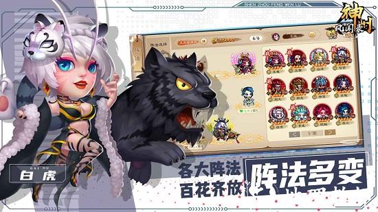 神州风闻录官方版 v1.3.0 安卓版 0