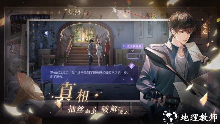 2023黑猫奇闻社手游 v0.19.8 安卓版 1