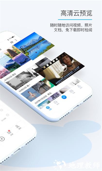 盛天云盘app(改名比特球云盘) v8.6.0.1 安卓版 2