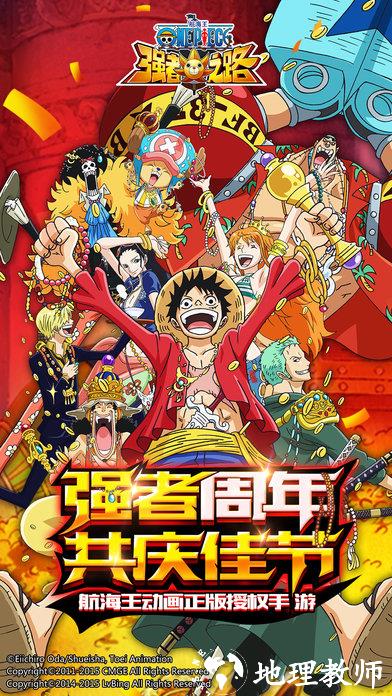航海王强者之路小米客户端 v1.8.9 安卓版 2