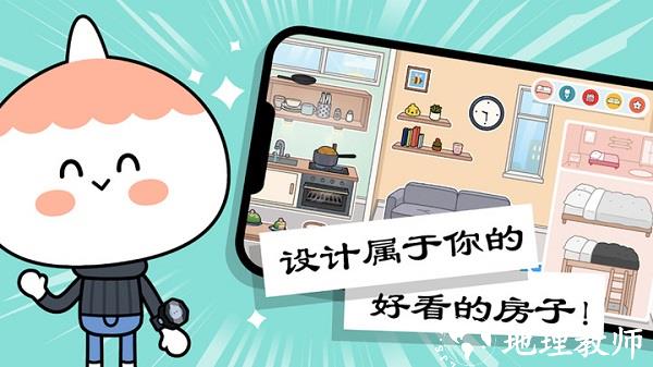 托卡小镇创造世界最新版 v5.8 安卓正版 0
