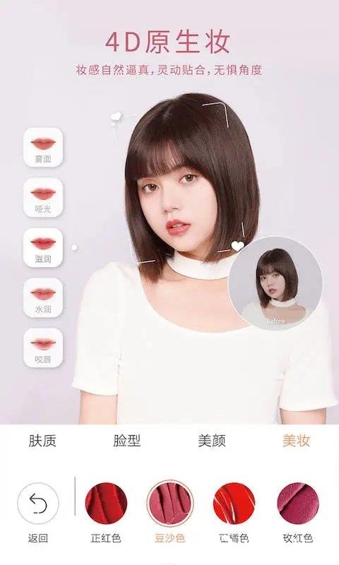 2024无他相机最新版本 v6.4.3.149 官方安卓版 2