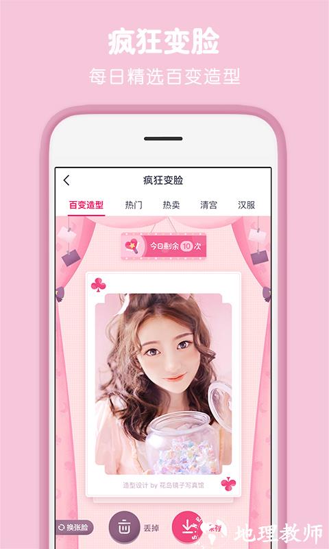 天天p图趣动视频制作 v7.1.1.0000.353 安卓版 4