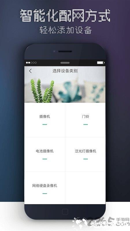 觅睿摄像头app v5.7.0 安卓版 3