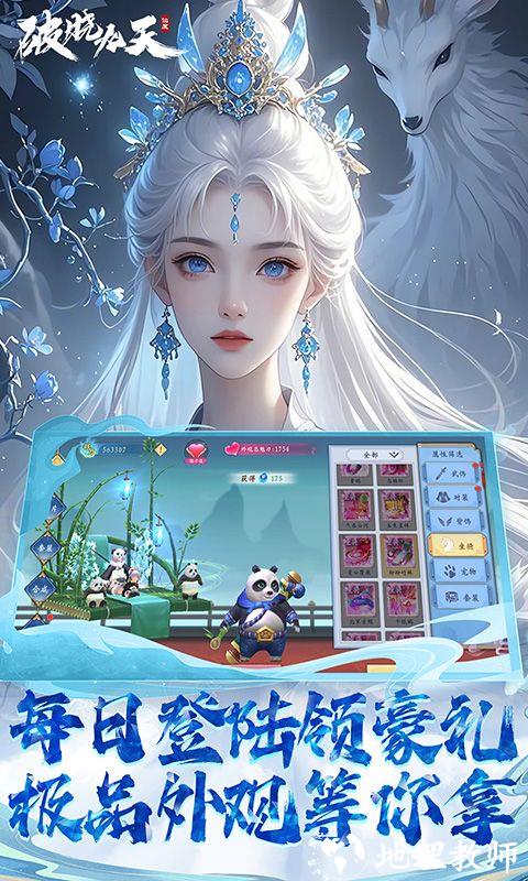 破晓九天图片 5
