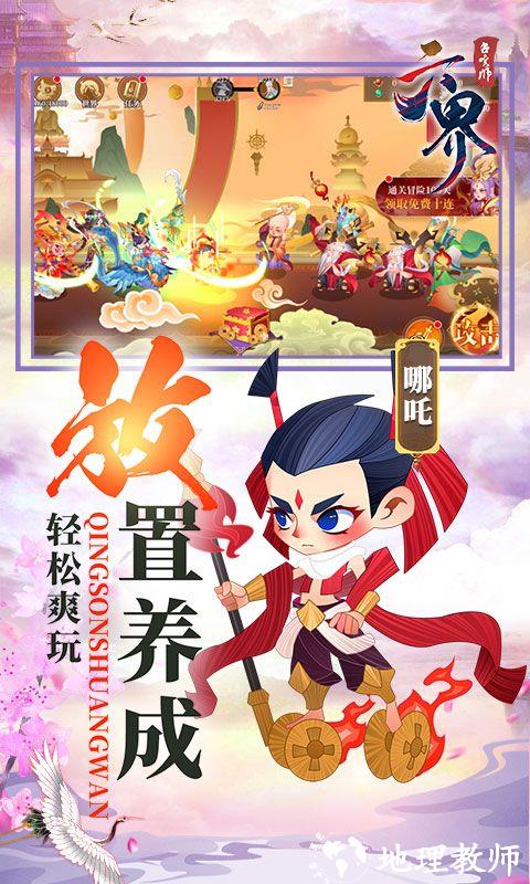 六界召唤师图片 4